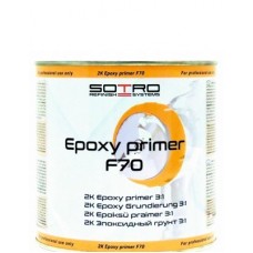Грунт епоксидний SOTRO Epoxy Primer F70 3:1, 0,75 л (без затверджувача)
